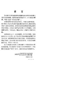 针灸化手册PDF电子书下载中医教学-中医资料-中医医案-中医针灸-古籍珍本-中医基础-中医经典-中医-名家学术-中医男科-疾病专治-经方论治-名族医药-中医方剂-中药本草-中医拔罐-中医刮痧-推拿按摩-中医内科-中西结合-中医妇科-中医皮肤-中医医话-中医外科-中医儿科-中医儿科-海外中医-特色疗法-中医骨伤-中医四诊-中医养生阁