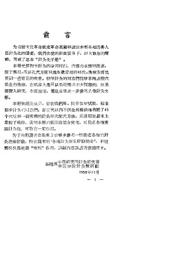 针灸化手册PDF电子书下载 - 中医养生阁中医教学-中医资料-中医医案-中医针灸-古籍珍本-中医基础-中医经典-中医-名家学术-中医男科-疾病专治-经方论治-名族医药-中医方剂-中药本草-中医拔罐-中医刮痧-推拿按摩-中医内科-中西结合-中医妇科-中医皮肤-中医医话-中医外科-中医儿科-中医儿科-海外中医-特色疗法-中医骨伤-中医四诊-中医养生阁