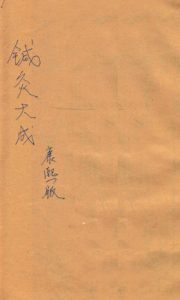 针灸大成 七卷PDF电子书下载中医教学-中医资料-中医医案-中医针灸-古籍珍本-中医基础-中医经典-中医-名家学术-中医男科-疾病专治-经方论治-名族医药-中医方剂-中药本草-中医拔罐-中医刮痧-推拿按摩-中医内科-中西结合-中医妇科-中医皮肤-中医医话-中医外科-中医儿科-中医儿科-海外中医-特色疗法-中医骨伤-中医四诊-中医养生阁