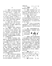 针灸大辞典PDF电子书下载中医教学-中医资料-中医医案-中医针灸-古籍珍本-中医基础-中医经典-中医-名家学术-中医男科-疾病专治-经方论治-名族医药-中医方剂-中药本草-中医拔罐-中医刮痧-推拿按摩-中医内科-中西结合-中医妇科-中医皮肤-中医医话-中医外科-中医儿科-中医儿科-海外中医-特色疗法-中医骨伤-中医四诊-中医养生阁