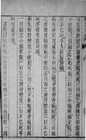 针灸大成 十二PDF电子书下载 - 中医养生阁中医教学-中医资料-中医医案-中医针灸-古籍珍本-中医基础-中医经典-中医-名家学术-中医男科-疾病专治-经方论治-名族医药-中医方剂-中药本草-中医拔罐-中医刮痧-推拿按摩-中医内科-中西结合-中医妇科-中医皮肤-中医医话-中医外科-中医儿科-中医儿科-海外中医-特色疗法-中医骨伤-中医四诊-中医养生阁