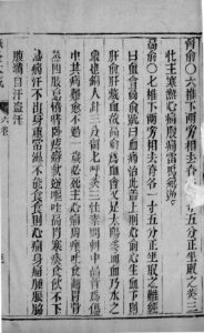 针灸大成  十九PDF电子书下载中医教学-中医资料-中医医案-中医针灸-古籍珍本-中医基础-中医经典-中医-名家学术-中医男科-疾病专治-经方论治-名族医药-中医方剂-中药本草-中医拔罐-中医刮痧-推拿按摩-中医内科-中西结合-中医妇科-中医皮肤-中医医话-中医外科-中医儿科-中医儿科-海外中医-特色疗法-中医骨伤-中医四诊-中医养生阁