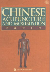 中国针灸学PDF电子书下载中医教学-中医资料-中医医案-中医针灸-古籍珍本-中医基础-中医经典-中医-名家学术-中医男科-疾病专治-经方论治-名族医药-中医方剂-中药本草-中医拔罐-中医刮痧-推拿按摩-中医内科-中西结合-中医妇科-中医皮肤-中医医话-中医外科-中医儿科-中医儿科-海外中医-特色疗法-中医骨伤-中医四诊-中医养生阁