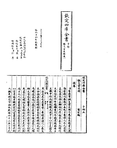 针灸资生经1987.11PDF电子书下载 - 中医养生阁中医教学-中医资料-中医医案-中医针灸-古籍珍本-中医基础-中医经典-中医-名家学术-中医男科-疾病专治-经方论治-名族医药-中医方剂-中药本草-中医拔罐-中医刮痧-推拿按摩-中医内科-中西结合-中医妇科-中医皮肤-中医医话-中医外科-中医儿科-中医儿科-海外中医-特色疗法-中医骨伤-中医四诊-中医养生阁