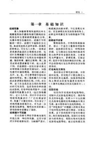 针灸知识辞典PDF电子书下载中医教学-中医资料-中医医案-中医针灸-古籍珍本-中医基础-中医经典-中医-名家学术-中医男科-疾病专治-经方论治-名族医药-中医方剂-中药本草-中医拔罐-中医刮痧-推拿按摩-中医内科-中西结合-中医妇科-中医皮肤-中医医话-中医外科-中医儿科-中医儿科-海外中医-特色疗法-中医骨伤-中医四诊-中医养生阁