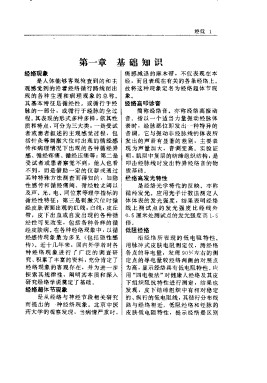 针灸知识辞典PDF电子书下载 - 中医养生阁中医教学-中医资料-中医医案-中医针灸-古籍珍本-中医基础-中医经典-中医-名家学术-中医男科-疾病专治-经方论治-名族医药-中医方剂-中药本草-中医拔罐-中医刮痧-推拿按摩-中医内科-中西结合-中医妇科-中医皮肤-中医医话-中医外科-中医儿科-中医儿科-海外中医-特色疗法-中医骨伤-中医四诊-中医养生阁