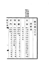 针灸则PDF电子书下载中医教学-中医资料-中医医案-中医针灸-古籍珍本-中医基础-中医经典-中医-名家学术-中医男科-疾病专治-经方论治-名族医药-中医方剂-中药本草-中医拔罐-中医刮痧-推拿按摩-中医内科-中西结合-中医妇科-中医皮肤-中医医话-中医外科-中医儿科-中医儿科-海外中医-特色疗法-中医骨伤-中医四诊-中医养生阁