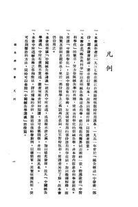 针灸与科学PDF电子书下载中医教学-中医资料-中医医案-中医针灸-古籍珍本-中医基础-中医经典-中医-名家学术-中医男科-疾病专治-经方论治-名族医药-中医方剂-中药本草-中医拔罐-中医刮痧-推拿按摩-中医内科-中西结合-中医妇科-中医皮肤-中医医话-中医外科-中医儿科-中医儿科-海外中医-特色疗法-中医骨伤-中医四诊-中医养生阁