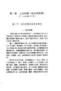 针灸医学史PDF电子书下载中医教学-中医资料-中医医案-中医针灸-古籍珍本-中医基础-中医经典-中医-名家学术-中医男科-疾病专治-经方论治-名族医药-中医方剂-中药本草-中医拔罐-中医刮痧-推拿按摩-中医内科-中西结合-中医妇科-中医皮肤-中医医话-中医外科-中医儿科-中医儿科-海外中医-特色疗法-中医骨伤-中医四诊-中医养生阁