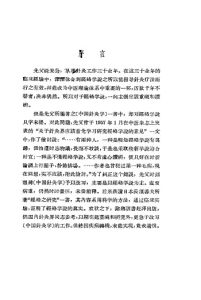 针灸学术讲稿PDF电子书下载中医教学-中医资料-中医医案-中医针灸-古籍珍本-中医基础-中医经典-中医-名家学术-中医男科-疾病专治-经方论治-名族医药-中医方剂-中药本草-中医拔罐-中医刮痧-推拿按摩-中医内科-中西结合-中医妇科-中医皮肤-中医医话-中医外科-中医儿科-中医儿科-海外中医-特色疗法-中医骨伤-中医四诊-中医养生阁