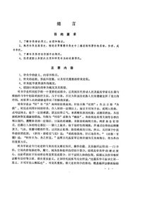 针灸学PDF电子书下载中医教学-中医资料-中医医案-中医针灸-古籍珍本-中医基础-中医经典-中医-名家学术-中医男科-疾病专治-经方论治-名族医药-中医方剂-中药本草-中医拔罐-中医刮痧-推拿按摩-中医内科-中西结合-中医妇科-中医皮肤-中医医话-中医外科-中医儿科-中医儿科-海外中医-特色疗法-中医骨伤-中医四诊-中医养生阁