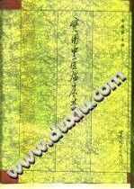 实用中医临床学PDF电子书下载中医教学-中医资料-中医医案-中医针灸-古籍珍本-中医基础-中医经典-中医-名家学术-中医男科-疾病专治-经方论治-名族医药-中医方剂-中药本草-中医拔罐-中医刮痧-推拿按摩-中医内科-中西结合-中医妇科-中医皮肤-中医医话-中医外科-中医儿科-中医儿科-海外中医-特色疗法-中医骨伤-中医四诊-中医养生阁