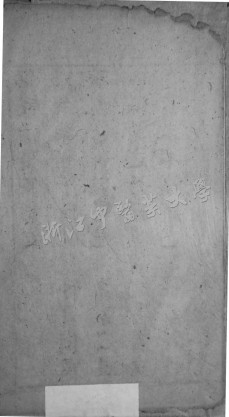 伤寒论后条辨PDF电子书下载 - 中医养生阁中医教学-中医资料-中医医案-中医针灸-古籍珍本-中医基础-中医经典-中医-名家学术-中医男科-疾病专治-经方论治-名族医药-中医方剂-中药本草-中医拔罐-中医刮痧-推拿按摩-中医内科-中西结合-中医妇科-中医皮肤-中医医话-中医外科-中医儿科-中医儿科-海外中医-特色疗法-中医骨伤-中医四诊-中医养生阁