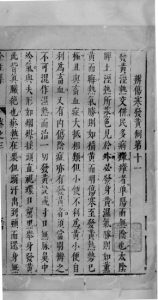 陶节巷伤寒全生集卷三终PDF电子书下载中医教学-中医资料-中医医案-中医针灸-古籍珍本-中医基础-中医经典-中医-名家学术-中医男科-疾病专治-经方论治-名族医药-中医方剂-中药本草-中医拔罐-中医刮痧-推拿按摩-中医内科-中西结合-中医妇科-中医皮肤-中医医话-中医外科-中医儿科-中医儿科-海外中医-特色疗法-中医骨伤-中医四诊-中医养生阁