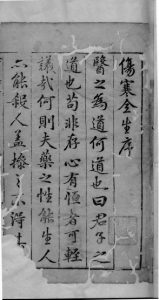 陶节巷伤寒全生集卷一PDF电子书下载中医教学-中医资料-中医医案-中医针灸-古籍珍本-中医基础-中医经典-中医-名家学术-中医男科-疾病专治-经方论治-名族医药-中医方剂-中药本草-中医拔罐-中医刮痧-推拿按摩-中医内科-中西结合-中医妇科-中医皮肤-中医医话-中医外科-中医儿科-中医儿科-海外中医-特色疗法-中医骨伤-中医四诊-中医养生阁