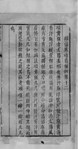 陶节巷伤寒全生集 卷2 终PDF电子书下载中医教学-中医资料-中医医案-中医针灸-古籍珍本-中医基础-中医经典-中医-名家学术-中医男科-疾病专治-经方论治-名族医药-中医方剂-中药本草-中医拔罐-中医刮痧-推拿按摩-中医内科-中西结合-中医妇科-中医皮肤-中医医话-中医外科-中医儿科-中医儿科-海外中医-特色疗法-中医骨伤-中医四诊-中医养生阁