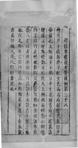 陶节巷伤寒全生集 卷4 终PDF电子书下载中医教学-中医资料-中医医案-中医针灸-古籍珍本-中医基础-中医经典-中医-名家学术-中医男科-疾病专治-经方论治-名族医药-中医方剂-中药本草-中医拔罐-中医刮痧-推拿按摩-中医内科-中西结合-中医妇科-中医皮肤-中医医话-中医外科-中医儿科-中医儿科-海外中医-特色疗法-中医骨伤-中医四诊-中医养生阁