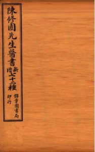 南雅堂医书全集 伤寒医诀串解 卷1-6 伤寒真方歌括 卷1-6PDF电子书下载中医教学-中医资料-中医医案-中医针灸-古籍珍本-中医基础-中医经典-中医-名家学术-中医男科-疾病专治-经方论治-名族医药-中医方剂-中药本草-中医拔罐-中医刮痧-推拿按摩-中医内科-中西结合-中医妇科-中医皮肤-中医医话-中医外科-中医儿科-中医儿科-海外中医-特色疗法-中医骨伤-中医四诊-中医养生阁