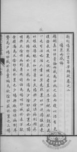 新刻伤寒六书纂要辩疑 卷之2PDF电子书下载中医教学-中医资料-中医医案-中医针灸-古籍珍本-中医基础-中医经典-中医-名家学术-中医男科-疾病专治-经方论治-名族医药-中医方剂-中药本草-中医拔罐-中医刮痧-推拿按摩-中医内科-中西结合-中医妇科-中医皮肤-中医医话-中医外科-中医儿科-中医儿科-海外中医-特色疗法-中医骨伤-中医四诊-中医养生阁