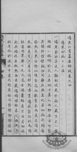 新刻伤寒六书纂要辩疑 卷之4PDF电子书下载中医教学-中医资料-中医医案-中医针灸-古籍珍本-中医基础-中医经典-中医-名家学术-中医男科-疾病专治-经方论治-名族医药-中医方剂-中药本草-中医拔罐-中医刮痧-推拿按摩-中医内科-中西结合-中医妇科-中医皮肤-中医医话-中医外科-中医儿科-中医儿科-海外中医-特色疗法-中医骨伤-中医四诊-中医养生阁