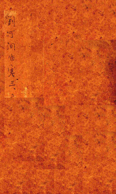 刘河间伤寒六书 上、中PDF电子书下载 - 中医养生阁中医教学-中医资料-中医医案-中医针灸-古籍珍本-中医基础-中医经典-中医-名家学术-中医男科-疾病专治-经方论治-名族医药-中医方剂-中药本草-中医拔罐-中医刮痧-推拿按摩-中医内科-中西结合-中医妇科-中医皮肤-中医医话-中医外科-中医儿科-中医儿科-海外中医-特色疗法-中医骨伤-中医四诊-中医养生阁