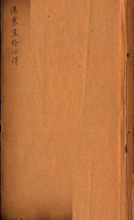 刘河间伤寒六书伤寒直格卷中卷下PDF电子书下载 - 中医养生阁中医教学-中医资料-中医医案-中医针灸-古籍珍本-中医基础-中医经典-中医-名家学术-中医男科-疾病专治-经方论治-名族医药-中医方剂-中药本草-中医拔罐-中医刮痧-推拿按摩-中医内科-中西结合-中医妇科-中医皮肤-中医医话-中医外科-中医儿科-中医儿科-海外中医-特色疗法-中医骨伤-中医四诊-中医养生阁