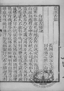 张氏医通 伤寒舌鉴PDF电子书下载中医教学-中医资料-中医医案-中医针灸-古籍珍本-中医基础-中医经典-中医-名家学术-中医男科-疾病专治-经方论治-名族医药-中医方剂-中药本草-中医拔罐-中医刮痧-推拿按摩-中医内科-中西结合-中医妇科-中医皮肤-中医医话-中医外科-中医儿科-中医儿科-海外中医-特色疗法-中医骨伤-中医四诊-中医养生阁