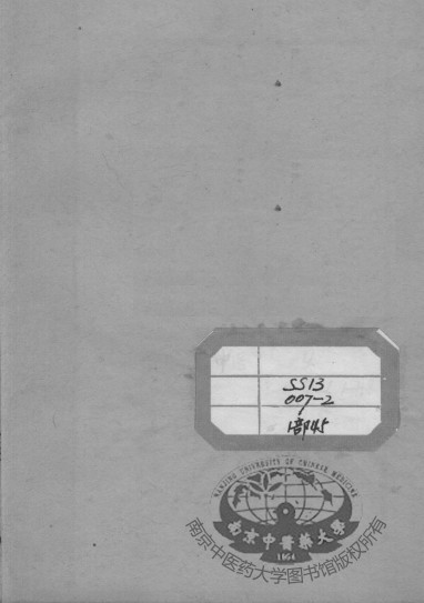 张氏医通 伤寒舌鉴PDF电子书下载 - 中医养生阁中医教学-中医资料-中医医案-中医针灸-古籍珍本-中医基础-中医经典-中医-名家学术-中医男科-疾病专治-经方论治-名族医药-中医方剂-中药本草-中医拔罐-中医刮痧-推拿按摩-中医内科-中西结合-中医妇科-中医皮肤-中医医话-中医外科-中医儿科-中医儿科-海外中医-特色疗法-中医骨伤-中医四诊-中医养生阁