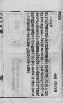 张氏医通 伤寒舌鑑PDF电子书下载 - 中医养生阁中医教学-中医资料-中医医案-中医针灸-古籍珍本-中医基础-中医经典-中医-名家学术-中医男科-疾病专治-经方论治-名族医药-中医方剂-中药本草-中医拔罐-中医刮痧-推拿按摩-中医内科-中西结合-中医妇科-中医皮肤-中医医话-中医外科-中医儿科-中医儿科-海外中医-特色疗法-中医骨伤-中医四诊-中医养生阁