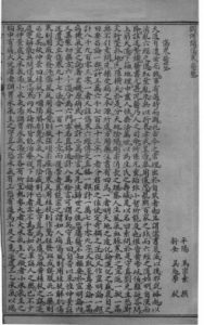 伤寒医鉴伤寒直格卷上PDF电子书下载中医教学-中医资料-中医医案-中医针灸-古籍珍本-中医基础-中医经典-中医-名家学术-中医男科-疾病专治-经方论治-名族医药-中医方剂-中药本草-中医拔罐-中医刮痧-推拿按摩-中医内科-中西结合-中医妇科-中医皮肤-中医医话-中医外科-中医儿科-中医儿科-海外中医-特色疗法-中医骨伤-中医四诊-中医养生阁