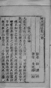 河间伤寒心要PDF电子书下载中医教学-中医资料-中医医案-中医针灸-古籍珍本-中医基础-中医经典-中医-名家学术-中医男科-疾病专治-经方论治-名族医药-中医方剂-中药本草-中医拔罐-中医刮痧-推拿按摩-中医内科-中西结合-中医妇科-中医皮肤-中医医话-中医外科-中医儿科-中医儿科-海外中医-特色疗法-中医骨伤-中医四诊-中医养生阁