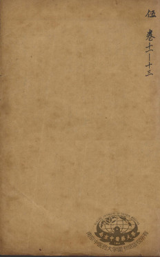 沈氏尊生书 伤寒论纲目 卷11-13PDF电子书下载 - 中医养生阁中医教学-中医资料-中医医案-中医针灸-古籍珍本-中医基础-中医经典-中医-名家学术-中医男科-疾病专治-经方论治-名族医药-中医方剂-中药本草-中医拔罐-中医刮痧-推拿按摩-中医内科-中西结合-中医妇科-中医皮肤-中医医话-中医外科-中医儿科-中医儿科-海外中医-特色疗法-中医骨伤-中医四诊-中医养生阁