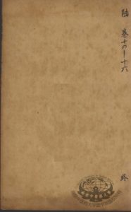 沈氏尊生书  伤寒论纲目  卷14-16PDF电子书下载中医教学-中医资料-中医医案-中医针灸-古籍珍本-中医基础-中医经典-中医-名家学术-中医男科-疾病专治-经方论治-名族医药-中医方剂-中药本草-中医拔罐-中医刮痧-推拿按摩-中医内科-中西结合-中医妇科-中医皮肤-中医医话-中医外科-中医儿科-中医儿科-海外中医-特色疗法-中医骨伤-中医四诊-中医养生阁