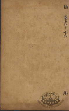 沈氏尊生书 伤寒论纲目 卷14-16PDF电子书下载 - 中医养生阁中医教学-中医资料-中医医案-中医针灸-古籍珍本-中医基础-中医经典-中医-名家学术-中医男科-疾病专治-经方论治-名族医药-中医方剂-中药本草-中医拔罐-中医刮痧-推拿按摩-中医内科-中西结合-中医妇科-中医皮肤-中医医话-中医外科-中医儿科-中医儿科-海外中医-特色疗法-中医骨伤-中医四诊-中医养生阁