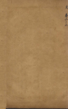 沈氏尊生书 伤寒论纲目 卷二至卷四PDF电子书下载 - 中医养生阁中医教学-中医资料-中医医案-中医针灸-古籍珍本-中医基础-中医经典-中医-名家学术-中医男科-疾病专治-经方论治-名族医药-中医方剂-中药本草-中医拔罐-中医刮痧-推拿按摩-中医内科-中西结合-中医妇科-中医皮肤-中医医话-中医外科-中医儿科-中医儿科-海外中医-特色疗法-中医骨伤-中医四诊-中医养生阁