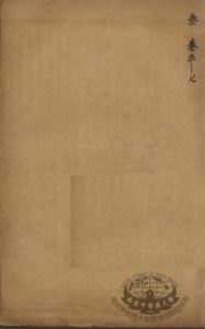 沈氏尊生书 伤寒论纲目 卷5-7PDF电子书下载中医教学-中医资料-中医医案-中医针灸-古籍珍本-中医基础-中医经典-中医-名家学术-中医男科-疾病专治-经方论治-名族医药-中医方剂-中药本草-中医拔罐-中医刮痧-推拿按摩-中医内科-中西结合-中医妇科-中医皮肤-中医医话-中医外科-中医儿科-中医儿科-海外中医-特色疗法-中医骨伤-中医四诊-中医养生阁