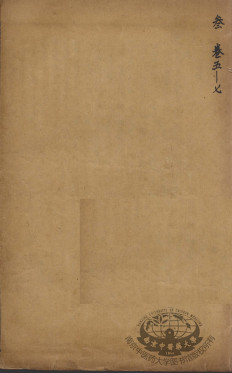 沈氏尊生书 伤寒论纲目 卷5-7PDF电子书下载 - 中医养生阁中医教学-中医资料-中医医案-中医针灸-古籍珍本-中医基础-中医经典-中医-名家学术-中医男科-疾病专治-经方论治-名族医药-中医方剂-中药本草-中医拔罐-中医刮痧-推拿按摩-中医内科-中西结合-中医妇科-中医皮肤-中医医话-中医外科-中医儿科-中医儿科-海外中医-特色疗法-中医骨伤-中医四诊-中医养生阁