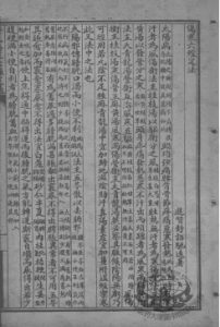 伤寒发微论 伤寒百证歌,,,,57PDF电子书下载中医教学-中医资料-中医医案-中医针灸-古籍珍本-中医基础-中医经典-中医-名家学术-中医男科-疾病专治-经方论治-名族医药-中医方剂-中药本草-中医拔罐-中医刮痧-推拿按摩-中医内科-中西结合-中医妇科-中医皮肤-中医医话-中医外科-中医儿科-中医儿科-海外中医-特色疗法-中医骨伤-中医四诊-中医养生阁