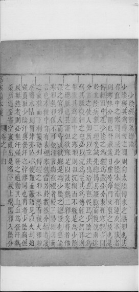 伤寒论本义 卷14-16,,,,87PDF电子书下载 - 中医养生阁中医教学-中医资料-中医医案-中医针灸-古籍珍本-中医基础-中医经典-中医-名家学术-中医男科-疾病专治-经方论治-名族医药-中医方剂-中药本草-中医拔罐-中医刮痧-推拿按摩-中医内科-中西结合-中医妇科-中医皮肤-中医医话-中医外科-中医儿科-中医儿科-海外中医-特色疗法-中医骨伤-中医四诊-中医养生阁