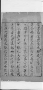 伤寒论本义 卷首,,,,60PDF电子书下载中医教学-中医资料-中医医案-中医针灸-古籍珍本-中医基础-中医经典-中医-名家学术-中医男科-疾病专治-经方论治-名族医药-中医方剂-中药本草-中医拔罐-中医刮痧-推拿按摩-中医内科-中西结合-中医妇科-中医皮肤-中医医话-中医外科-中医儿科-中医儿科-海外中医-特色疗法-中医骨伤-中医四诊-中医养生阁