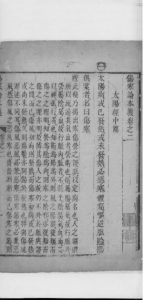 伤寒论本义  卷2  下,,,,91PDF电子书下载中医教学-中医资料-中医医案-中医针灸-古籍珍本-中医基础-中医经典-中医-名家学术-中医男科-疾病专治-经方论治-名族医药-中医方剂-中药本草-中医拔罐-中医刮痧-推拿按摩-中医内科-中西结合-中医妇科-中医皮肤-中医医话-中医外科-中医儿科-中医儿科-海外中医-特色疗法-中医骨伤-中医四诊-中医养生阁