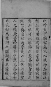 伤寒论本义 卷2,,,,136PDF电子书下载中医教学-中医资料-中医医案-中医针灸-古籍珍本-中医基础-中医经典-中医-名家学术-中医男科-疾病专治-经方论治-名族医药-中医方剂-中药本草-中医拔罐-中医刮痧-推拿按摩-中医内科-中西结合-中医妇科-中医皮肤-中医医话-中医外科-中医儿科-中医儿科-海外中医-特色疗法-中医骨伤-中医四诊-中医养生阁