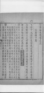 伤寒论本义 卷3,,,,108PDF电子书下载中医教学-中医资料-中医医案-中医针灸-古籍珍本-中医基础-中医经典-中医-名家学术-中医男科-疾病专治-经方论治-名族医药-中医方剂-中药本草-中医拔罐-中医刮痧-推拿按摩-中医内科-中西结合-中医妇科-中医皮肤-中医医话-中医外科-中医儿科-中医儿科-海外中医-特色疗法-中医骨伤-中医四诊-中医养生阁