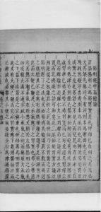 伤寒论本义 卷5,,,,98PDF电子书下载中医教学-中医资料-中医医案-中医针灸-古籍珍本-中医基础-中医经典-中医-名家学术-中医男科-疾病专治-经方论治-名族医药-中医方剂-中药本草-中医拔罐-中医刮痧-推拿按摩-中医内科-中西结合-中医妇科-中医皮肤-中医医话-中医外科-中医儿科-中医儿科-海外中医-特色疗法-中医骨伤-中医四诊-中医养生阁