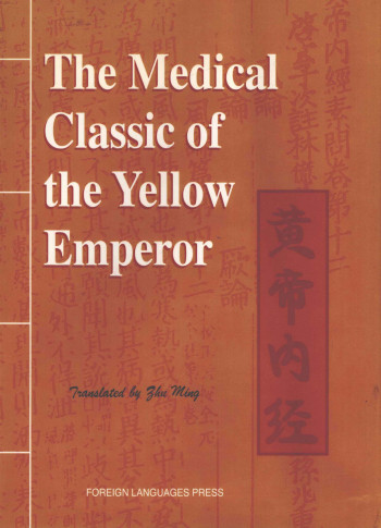 黄帝内经 英文PDF电子书下载 - 中医养生阁中医教学-中医资料-中医医案-中医针灸-古籍珍本-中医基础-中医经典-中医-名家学术-中医男科-疾病专治-经方论治-名族医药-中医方剂-中药本草-中医拔罐-中医刮痧-推拿按摩-中医内科-中西结合-中医妇科-中医皮肤-中医医话-中医外科-中医儿科-中医儿科-海外中医-特色疗法-中医骨伤-中医四诊-中医养生阁