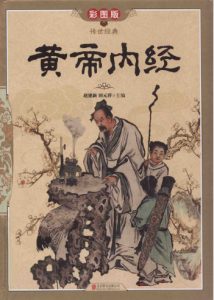 传世经典 黄帝内经 彩图版PDF电子书下载中医教学-中医资料-中医医案-中医针灸-古籍珍本-中医基础-中医经典-中医-名家学术-中医男科-疾病专治-经方论治-名族医药-中医方剂-中药本草-中医拔罐-中医刮痧-推拿按摩-中医内科-中西结合-中医妇科-中医皮肤-中医医话-中医外科-中医儿科-中医儿科-海外中医-特色疗法-中医骨伤-中医四诊-中医养生阁