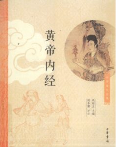 黄帝内经PDF电子书下载中医教学-中医资料-中医医案-中医针灸-古籍珍本-中医基础-中医经典-中医-名家学术-中医男科-疾病专治-经方论治-名族医药-中医方剂-中药本草-中医拔罐-中医刮痧-推拿按摩-中医内科-中西结合-中医妇科-中医皮肤-中医医话-中医外科-中医儿科-中医儿科-海外中医-特色疗法-中医骨伤-中医四诊-中医养生阁