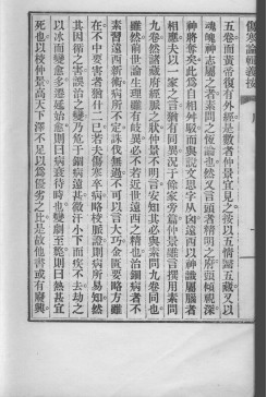 伤寒论辑义按PDF电子书下载 - 中医养生阁中医教学-中医资料-中医医案-中医针灸-古籍珍本-中医基础-中医经典-中医-名家学术-中医男科-疾病专治-经方论治-名族医药-中医方剂-中药本草-中医拔罐-中医刮痧-推拿按摩-中医内科-中西结合-中医妇科-中医皮肤-中医医话-中医外科-中医儿科-中医儿科-海外中医-特色疗法-中医骨伤-中医四诊-中医养生阁