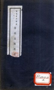 伤寒论辑义按卷二PDF电子书下载中医教学-中医资料-中医医案-中医针灸-古籍珍本-中医基础-中医经典-中医-名家学术-中医男科-疾病专治-经方论治-名族医药-中医方剂-中药本草-中医拔罐-中医刮痧-推拿按摩-中医内科-中西结合-中医妇科-中医皮肤-中医医话-中医外科-中医儿科-中医儿科-海外中医-特色疗法-中医骨伤-中医四诊-中医养生阁