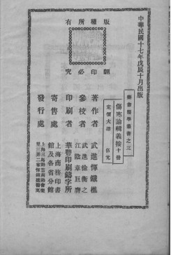 伤寒论辑义按 卷六PDF电子书下载 - 中医养生阁中医教学-中医资料-中医医案-中医针灸-古籍珍本-中医基础-中医经典-中医-名家学术-中医男科-疾病专治-经方论治-名族医药-中医方剂-中药本草-中医拔罐-中医刮痧-推拿按摩-中医内科-中西结合-中医妇科-中医皮肤-中医医话-中医外科-中医儿科-中医儿科-海外中医-特色疗法-中医骨伤-中医四诊-中医养生阁
